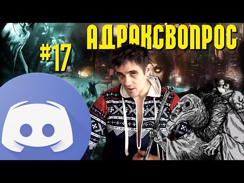 Видео: Ответы на вопросы #17. NNN