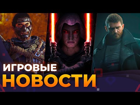 Видео: Resident Evil 5 Remake, Bloodborne на ПК удивляет, Ghost Of Yotei, Forza Horizon 6,  Игровые новости