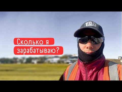 Видео: Как я нашел хорошую работу в Канаде | Топ 4 способа