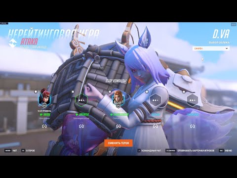 Видео: Играю на Азарте и Диве в ╰┈➤ #overwatch2