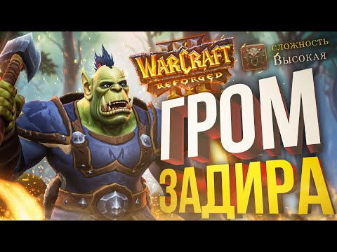 Видео: [Warcraft III #4] КАМПАНИЯ ОРДЫ — ЭЛЬФЫ, УБИРАЙТЕСЬ ИЗ МОЕГО ЛЕСА!!!