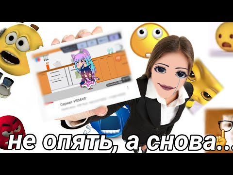 Видео: не опять, а снова... Обзор на гача мини-фильм "Немая"