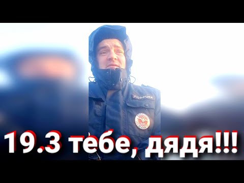 Видео: БЫКИvsДПС!!! ПОПЫТКА 19.3)))