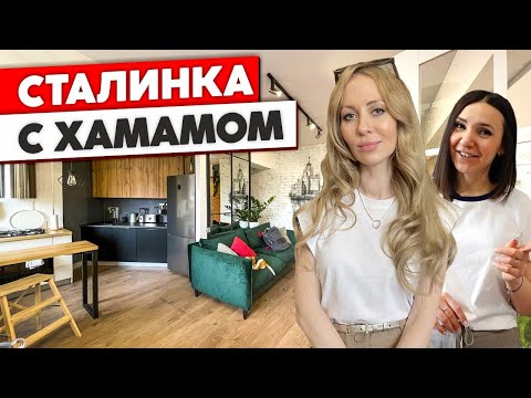 Видео: Обзор стильной сталинки 80 м2. Дизайн интерьера в современном стиле. Новая жизнь старой квартиры.