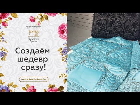 Видео: Как хочу, так и стегаю! Стеганый подклад у сумки - это уже шедевр!
