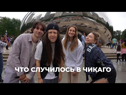 Видео: 148; ВЕСЕЛЫЙ ROADTRIP, КОНЦЕРТ LANA DEL REY