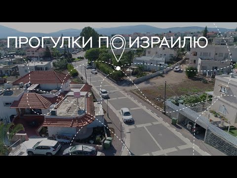 Видео: История израильских черкесов, интервью с Ильей Аксельродом и стритфуд в Тель-Авиве