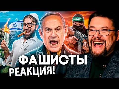 Видео: Ежи Сармат смотрит Израиль - Как Продать Геноцид