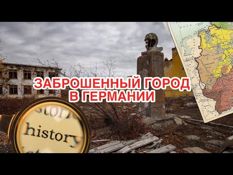 Видео: Германия Вюнсдорф 2021 \ Запретный город \ VLOG The Forbidden City:  Soviet camp of Wünsdorf