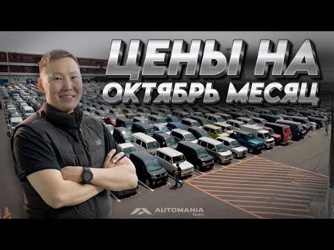 Видео: ЦЕНЫ НА ОКТЯБРЬ МЕСЯЦ / УТИЛЬ СБОР С 1 НОЯБРЯ