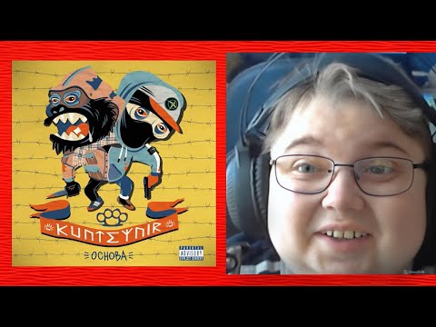 Видео: реакция на Клитор · Kunteynir · Демен Е. · Ивлев П