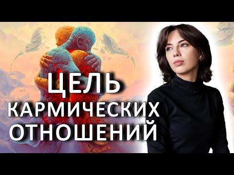 Видео: Время отдавать кармические долги! Как решить проблемы из прошлой жизни?