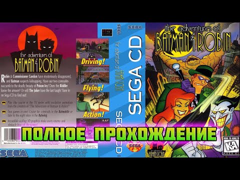 Видео: The Adventures of Batman and Robin (Sega Mega-CD)-Полное прохождение.