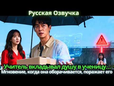 Видео: Учитель вкладывал душу в ученицу… Мгновение, когда она оборачивается, поражает его