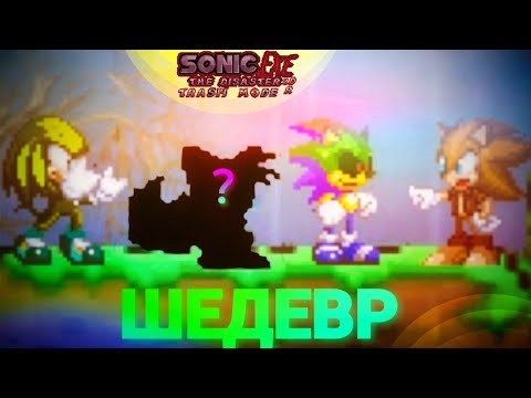 Видео: ШЕДЕВР, а не мод! | Sonic.exe The Disaster 2D Remake (Trash Mode) [Beta] [Coop] [3]