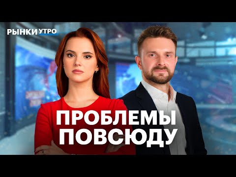 Видео: Старт торгов акциями Ozon. Почему пожаловались на ПИК? Проблемы ЛУКОЙЛа, дивиденды Роснефти