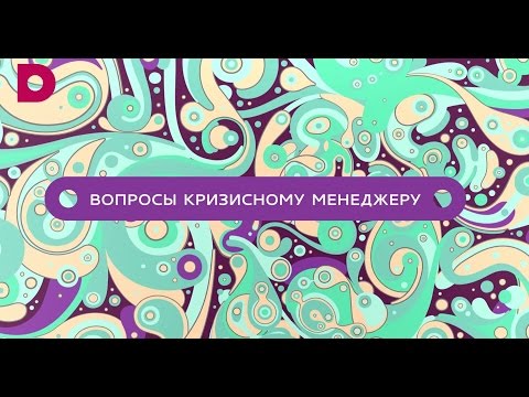 Видео: Никита Непряхин: как планировать семейный бюджет