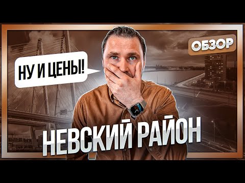 Видео: ЖК: Лайнер, Пульс, Астра Марин, Стрижи, ЛСР, Самолет, ФСК, Трест 36 | Михаил Круглов