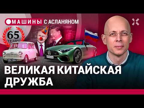 Видео: АСЛАНЯН: Новый Mercedes. Китайская дружба. Автосалон в Ганновере / МАШИНЫ