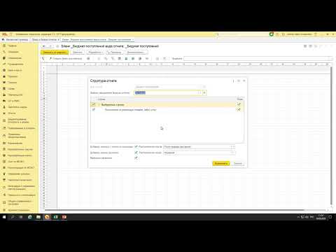 Видео: Вебинар «1С:УХ. Настройка недельного и месячного план-фактного БДДС в рамках блока «Бюджетирование»