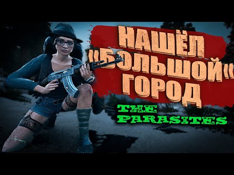 Видео: Нашёл "ОГРОМНЫЙ" Город ➲ The Parasites