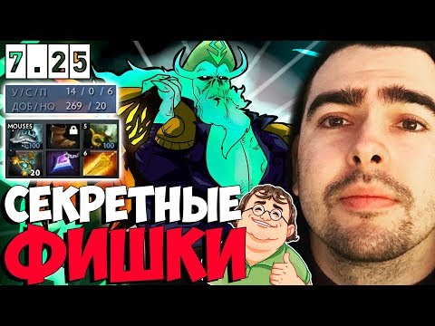 Видео: СТРЕЙ ПОКАЗЫВАЕТ ФИШКИ ИГРЫ НА НЕКРЕ ПАТЧ 7.25 ТЕСТИТ / ТВ ДОТА 2 LIVE Лучшее со Stray228 Стреем