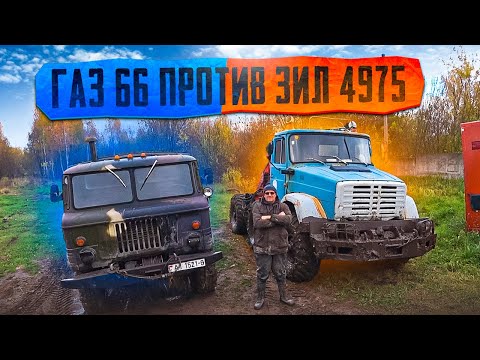 Видео: ЗИЛ 4975 для МЧС, показал на что способен. Сравнили с Газ 66 и Офигели