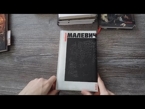 Видео: Мои не начатые и заброшенные блокноты (май 2020)