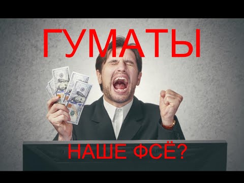 Видео: ГУМАТЫ на зерновых? Вы серьёзно?