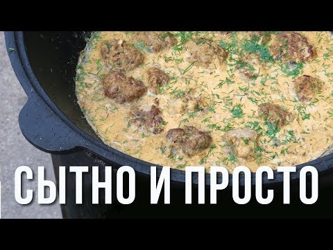Видео: ЭТО БЛЮДО ТЫ ОБЯЗАТЕЛЬНО ПРИГОТОВИШЬ! 🔥