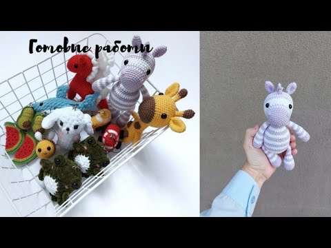 Видео: Готовые работы | Вязаные игрушки | Шоппер | Вязаные брелоки