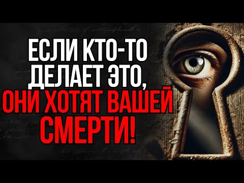 Видео: 5 признаков того, что человек вас не просто ненавидит — он хочет вашей смерти | Стоицизм