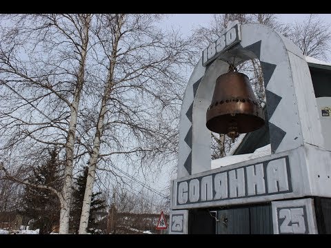 Видео: Олекминск - Солянка. 275 лет Иркутско-Якутскому почтовому тракту
