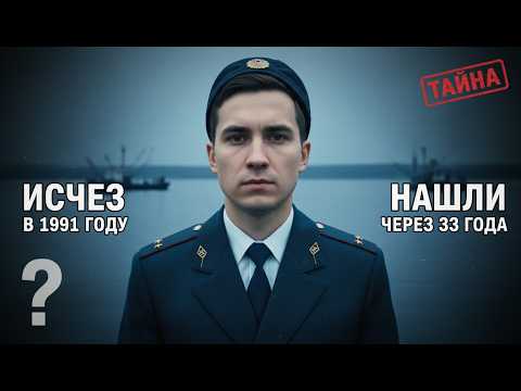 Видео: Инспектор рыбнадзора пропал на браконьерском озере 1991 — 33 года спустя лодку вытащили и..