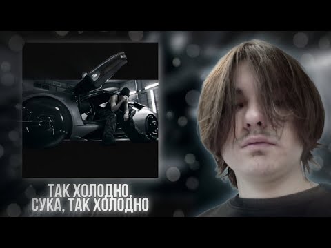 Видео: РЕАКЦИЯ НА gotlibgotlibgotlib – aromat @slavamarlow 