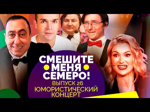 Видео: Юмористический концерт закулисных скетчей. Участники: Акулич, Бандурин, Крыжановский, "Канкан"