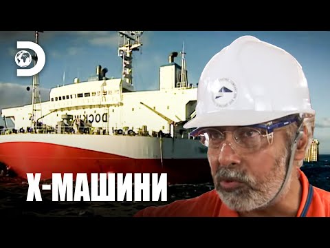 Видео: Блек Марлин: полуброд, полуподводница | Х-машини