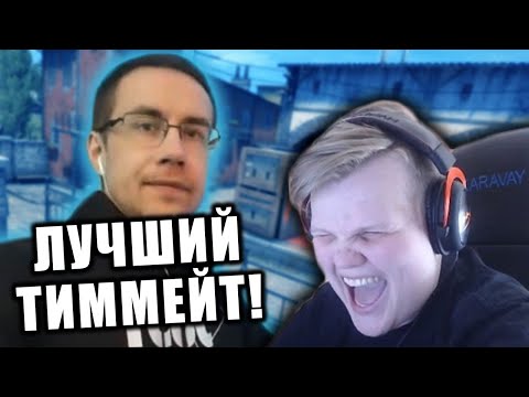 Видео: КАРАВАЙ И DMITRY LIXXX ИГРАЮТ НАПАРНИКИ В КС ГО #6