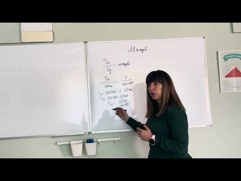 Видео: Мащаб