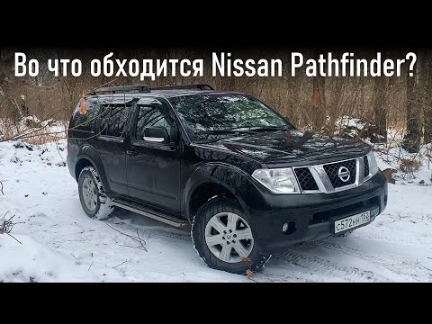 Видео: ПОДСЧИТАЛ расходы за 40 000 км на старом Nissan Pathfinder