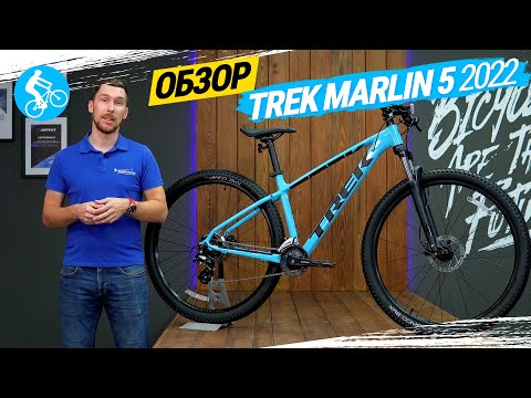 Видео: ГОРНЫЙ ВЕЛОСИПЕД TREK MARLIN 5 2022. ОБЗОР