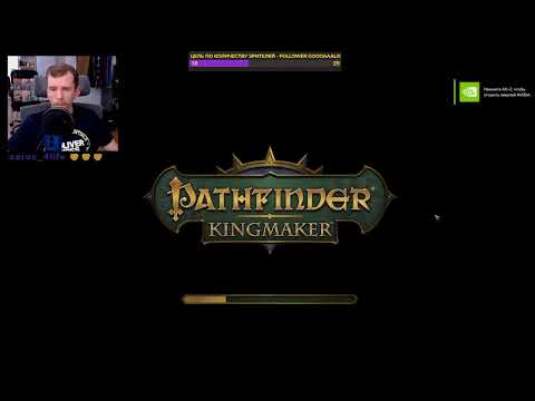 Видео: Друид-Pathfinder: Kingmaker.Новые соратники.Логово Потрошилы,Крепость Рогача.  3ий эфир.