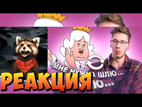 Видео: ВЗАДВПЕРЕД - Нейросеть послушала песни задом наперед и вот что| реакция RED Пандыч |@kovalenkotrun