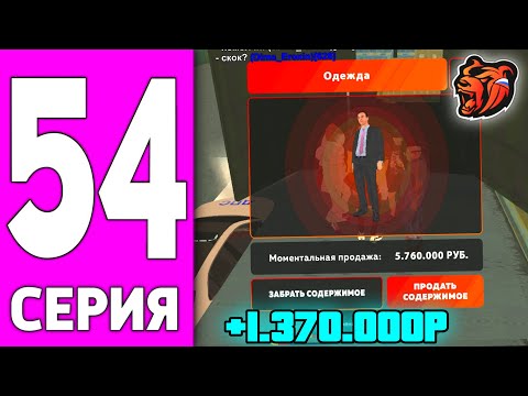 Видео: ПУТЬ БОМЖА НА БЛЕК РАША #54 - ОТКРЫЛ КОНТЕЙНЕРЫ НА BLACK RUSSIA!