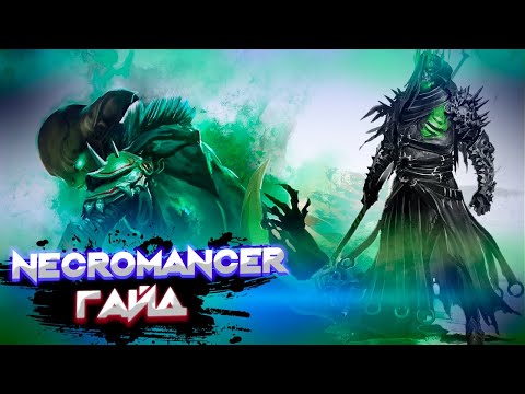 Видео: Guild Wars 2. NECROMANCER. Обзорный гайд новичка.