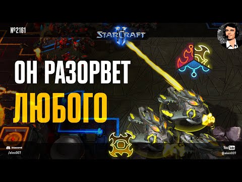 Видео: СИЛЬНЕЙШИЙ ЮНИТ В ИГРЕ: Ультимативный крейсер Кейронов, который разорвет любого юнита в StarCraft II