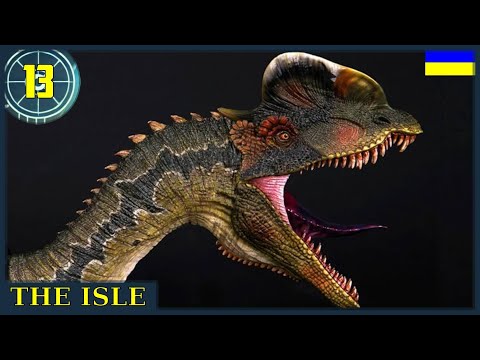Видео: Ділафозаври у групі можуть бути нічним кошмаром |ч13.1| The Isle українською