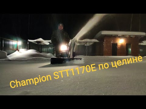 Видео: Champion STT1170e по целине