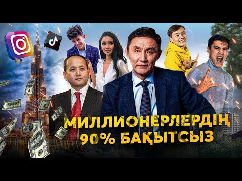Видео: 21 минутта қалай бақытты болуға болады? Керемет мотивация