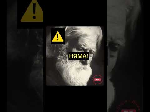 Видео: ⚠️ ‘’Ще говоря за следу’щия стих, КОЙТО ГО НЯМА В БИБЛИЯТА!!! #петърдънов #subscribe #comment 